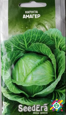 Капуста білоголова Амагер 10г SeedEra. Херсон - зображення 1