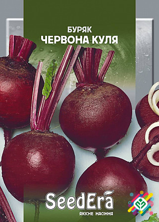 Свекла столова Червоний шар 3г SeedEra. Херсон - изображение 1