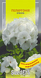 Комнатные цветы Пеларгония Бланка 5шт SeedEra Херсон