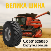 710 70 r38 ВЕЛИКА ШИНА 0501525050 доставка з м.Миколаїв