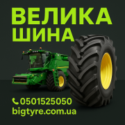 710/70r38 ВЕЛИКА ШИНА 0501525050 доставка з м.Львів