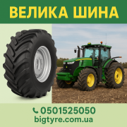 710/70r38 mitas - ВЕЛИКА ШИНА 0501525050 доставка з м.Київ