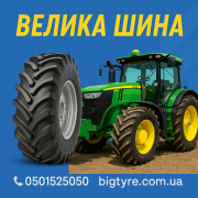 710 70 r38 mitas - ВЕЛИКА ШИНА 0501525050 доставка з м.Вінниця