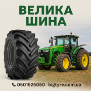 710 70 r38 mitas - ВЕЛИКА ШИНА 0501525050 доставка з м.Вінниця