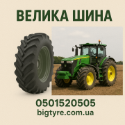710/70r38 mitas - ВЕЛИКА ШИНА 0501525050 доставка з м.Київ
