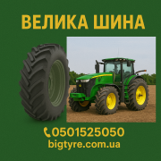 710/70r38 mitas - ВЕЛИКА ШИНА 0501525050 доставка з м.Київ