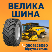710/70r38 mitas - ВЕЛИКА ШИНА 0501525050 доставка з м.Львів