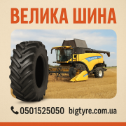 710/70r38 mitas - ВЕЛИКА ШИНА 0501525050 доставка з м.Львів