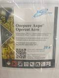 Високоефективний інсектицид Оперкот АКРО (Конфідор+Карате Зеон) (20)л Миргород