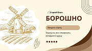 Продаємо борошно пшеничне вищого сорту доставка з м.Умань