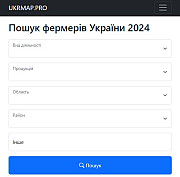 Довідник фермерів України 2024 Харків