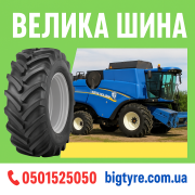 VF 900/65R46 - ВЕЛИКА ШИНА 0501525050 доставка з м.Київ