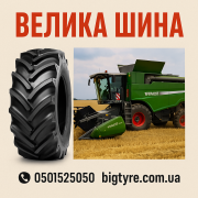 VF 900/65R46 - ВЕЛИКА ШИНА 0501525050 доставка з м.Київ