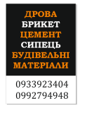 Доставляємо Сипець перегній компост чорнозем доставка з м.Одеса