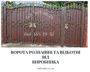 Заборы под ключ: ворота, козырьки, лестницы, МАФы, ЖБИ Кривий Ріг