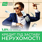 Кредит до 30 мільйонів за 10 хвилин під заставу нерухомості . Київ