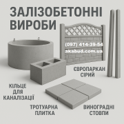 ЗБВ вироби від виробника — доставка та монтаж Кривий Ріг