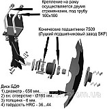 Стійка БДФ-БДФП в зборі без диска н/з Дніпро