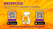 Застосунок Receptico - твій особистий кулінарний помічник Дніпро
