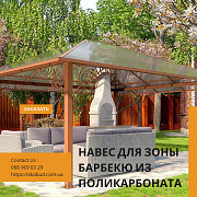 Паркани ковані, зварені, із профлисту. Навіс. Ворота. Кривий Ріг