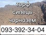 Торф нейтральний сипець перегній Одеса