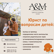 Семейный адвокат по вопросам детей Харків