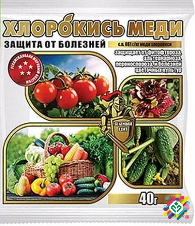 Зелений штат "Хлорокись міді" 40 г Агромакси.  - сүрөт 1