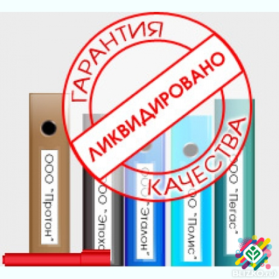 Припинення ФОП, Закриття ФОП у Дніпрі та області (за невелику плату). Дніпро - зображення 1