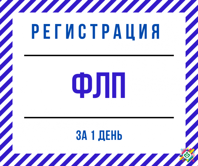 Реєстрація ФОП у Дніпрі та області (недорого, терміново).  - сурет 1