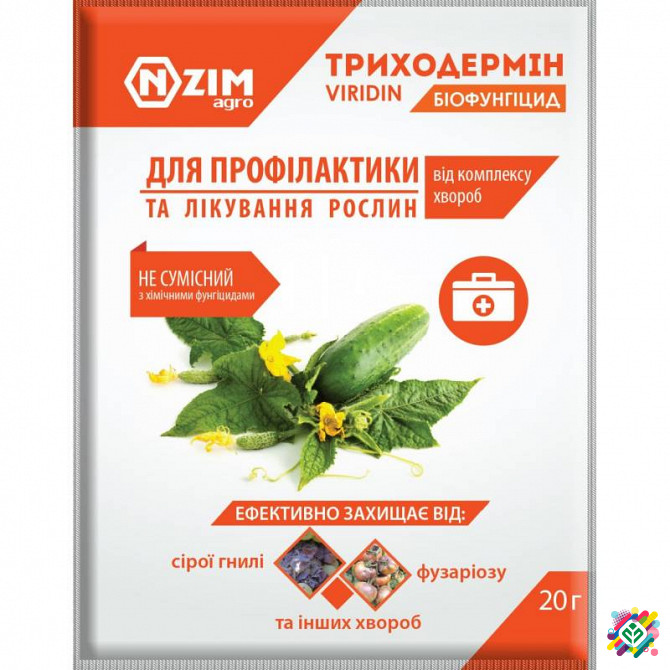 Триходермін (VIRIDIN) 20 г.  - сүрөт 1