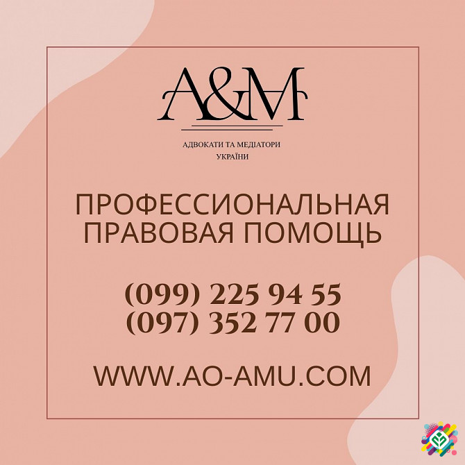 Послуги адвоката з цивільних справ у Харкові. Харків - зображення 1