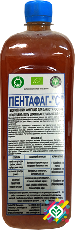 Пентафаг - препарат захисту від бактеріозів., 101 грн., Полтава ...