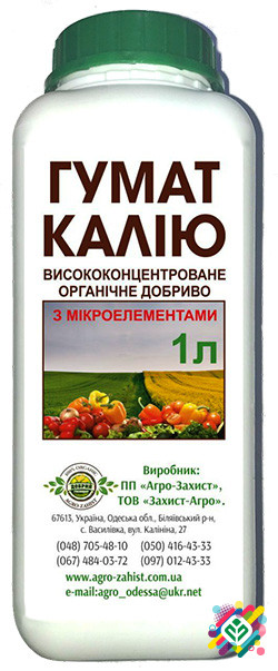 Купити Гумат калия - удобрение органическое - Органічні добрива в ...