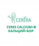 Жидкое моноудобрение Ceres КАЛЬЦИЙ БОР (CALCIUM В) Николаев