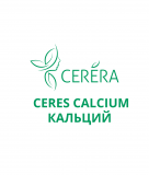 Жидкое моноудобрение Ceres КАЛЬЦИЙ (CALCIUM) Николаев