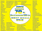 Курси перукар, манікюр, візаж, тату, татиуаж, бровіст, нарощування вій, знижка 70% Диплом Киев