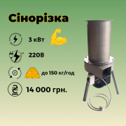 Сінорізка 1.1 кВт, 220В. Подрібнювачі сіна та зерна від виробника. Харків