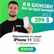 IPHONE 11 128GB - купити оригінальний iPhone в ICOOLA Тернопіль