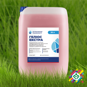 Геліос Екстра - гербіцид. Харків - зображення 1