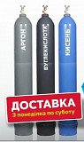 Балон 40 літрів моноблоки бандли для азоту, аргону, вуглекислого газу, кисню, зварювальної суміші. 