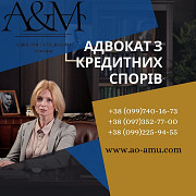 Адвокат з кредитних спорів Харків