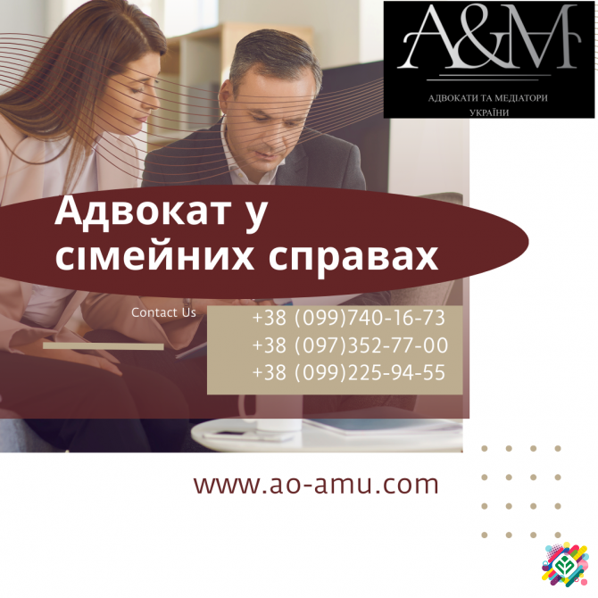 Адвокат у сімейних справах. Розділ майна, аліменти, розлучення. Харків - зображення 1