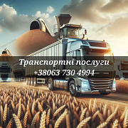 Перевезення зерна по всій Україні Дніпро