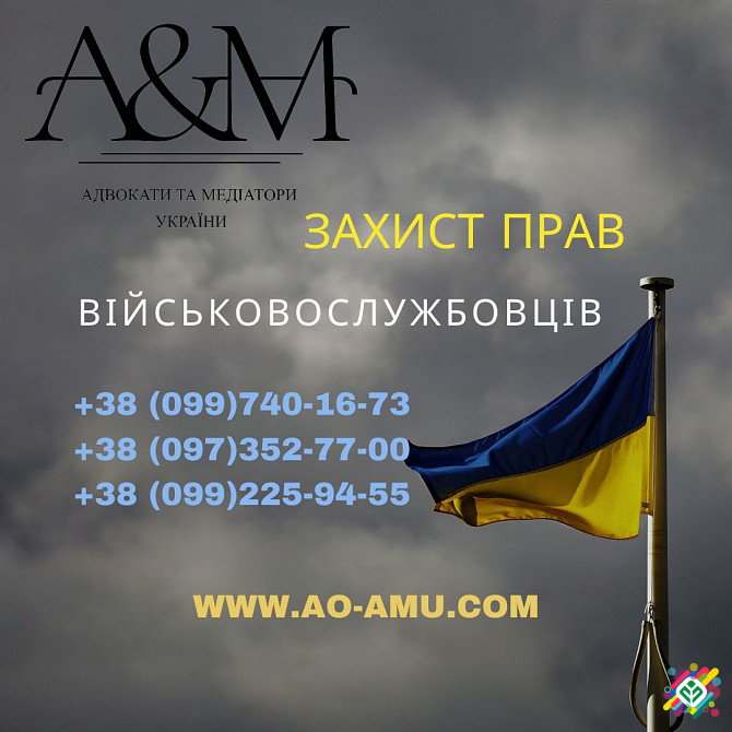 Захист прав військовослужбовців. Харків - зображення 1